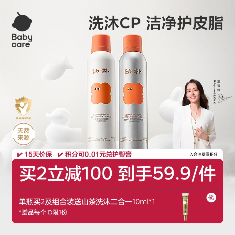 bbc儿童洗发水洗发护发二合一