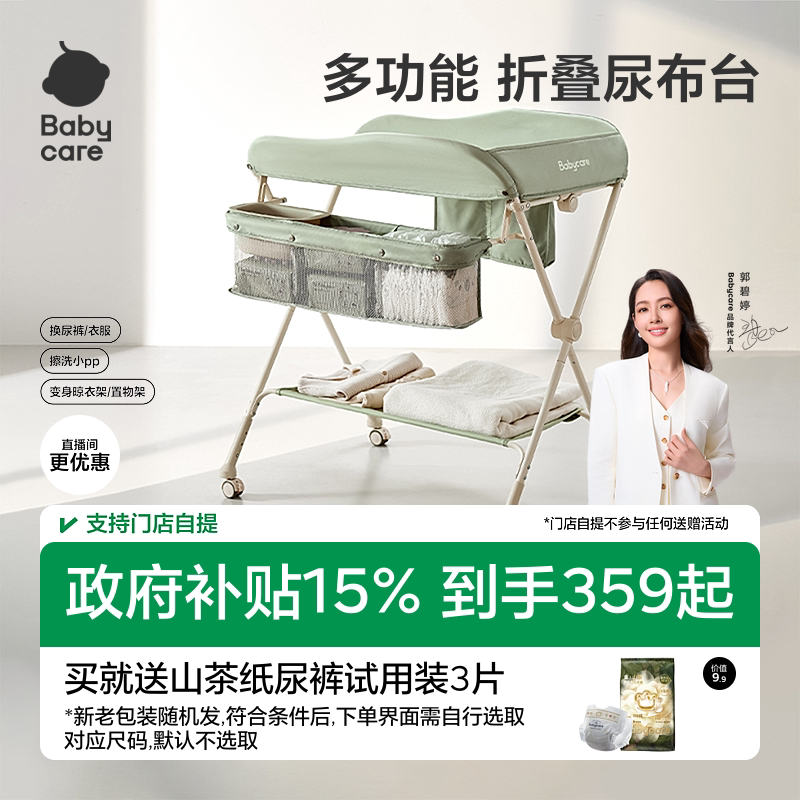 babycare尿布台婴儿护理台多功能换尿布抚触按摩便携可折叠婴儿床