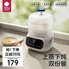 babycare宝宝隔水电炖盅小电饭锅bb煲煮粥辅食专用婴儿蒸锅多功能