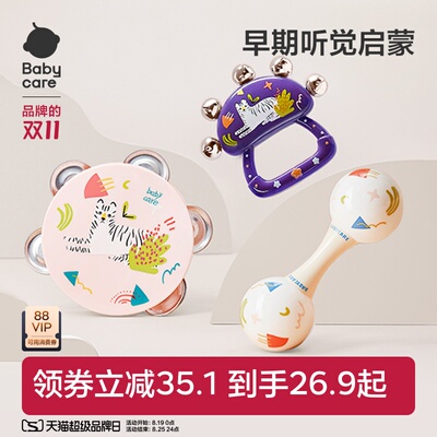 babycare早教婴儿玩具沙锤手摇铃