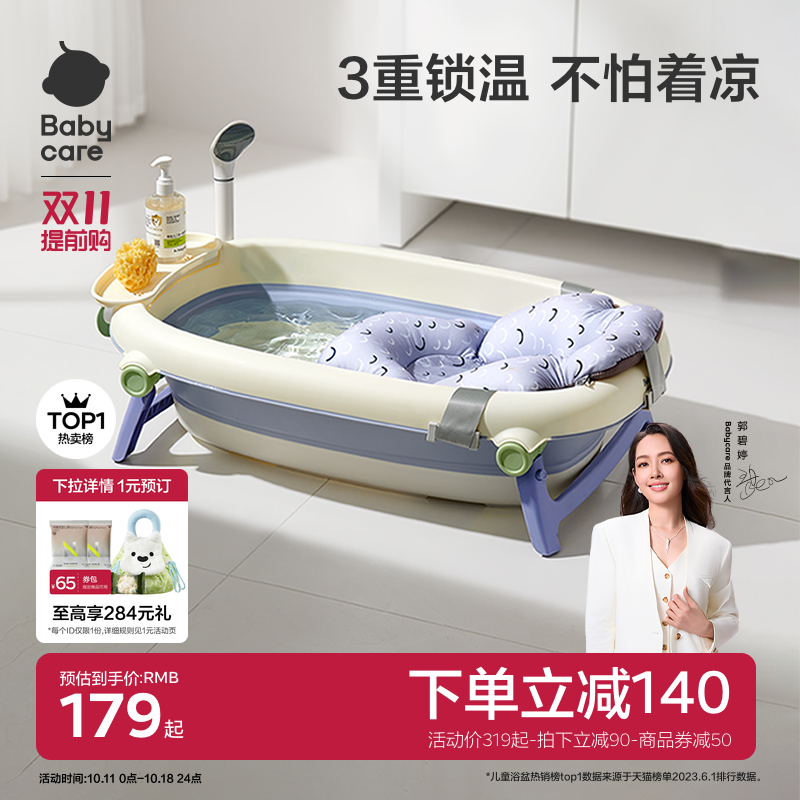 babycare婴儿洗澡盆新生可折叠