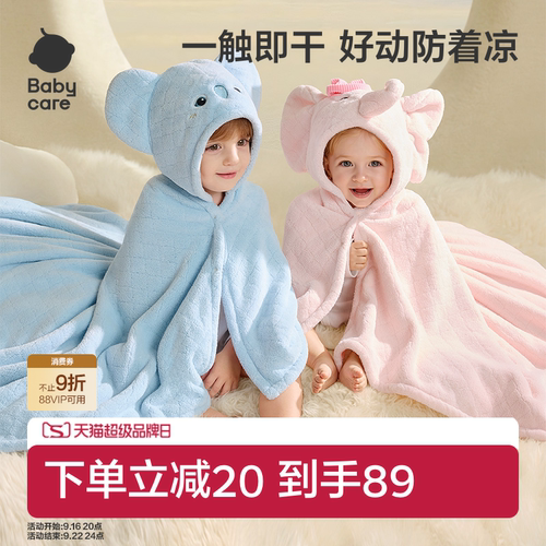babycare新生婴儿绒款带帽浴巾