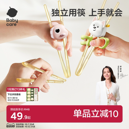 ppsu儿童筷子babycare