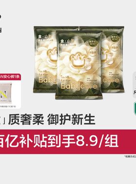 babycare山茶花拉拉裤花苞裤超薄透气婴儿宝宝尿不湿试用装3片