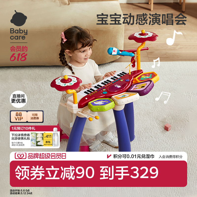 babycare电子琴小钢琴乐器可弹奏宝宝玩具女孩子六一儿童节礼物61