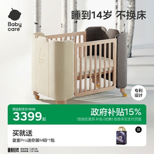 babycare婴儿床拼接大床实木无漆床可移动新生多功能儿童床宝宝床