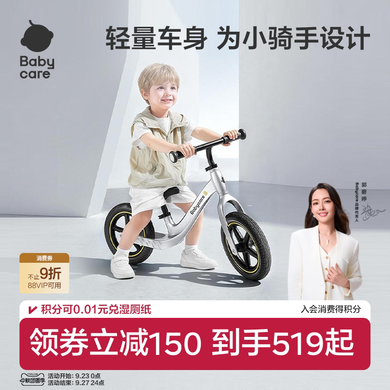 babycare艾佩克儿童平衡车3-8岁男女孩滑步车宝宝自行车生日礼物