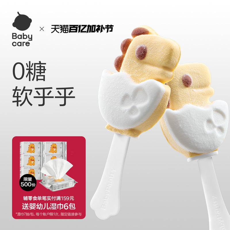 babycare光合星球无糖棉花糖棒棒糖儿童零食无添加白砂糖糖果软糖