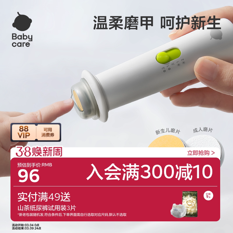 babycare电动婴儿磨甲器 宝宝儿童指甲剪刀套装新生儿专用防夹肉