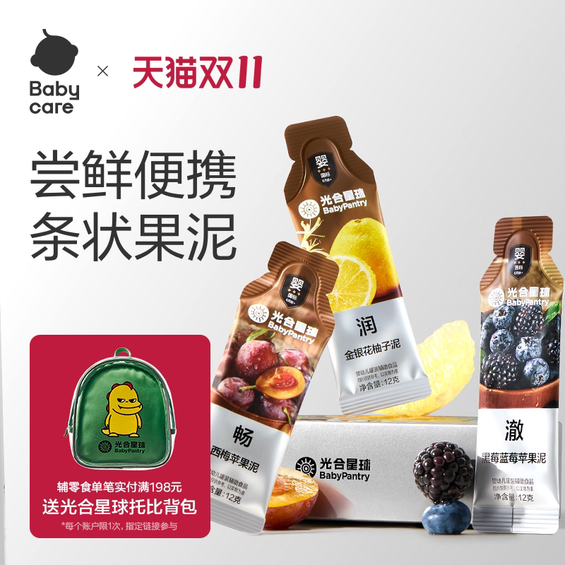 bbc光合星球果泥苹果西梅泥12g*6