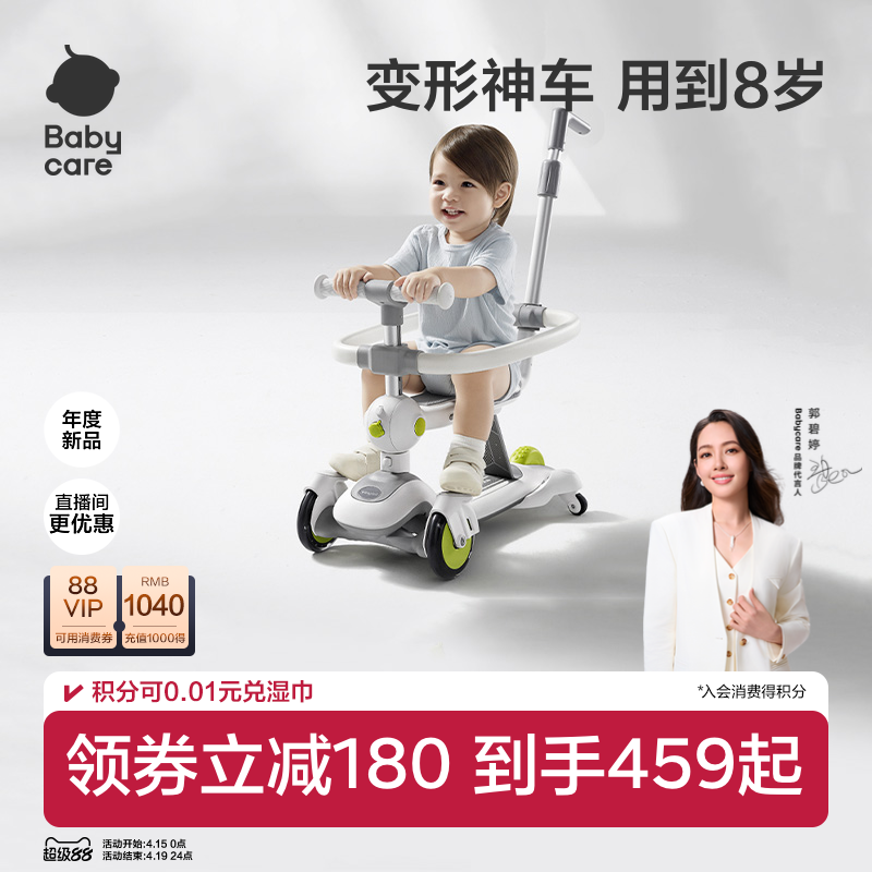 babycare儿童滑板车1到3岁6岁宝宝学步车滑行小孩六合一溜娃神器