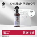 babycare除螨喷雾床上婴儿家用天然环保喷剂除螨虫神器祛防螨喷雾