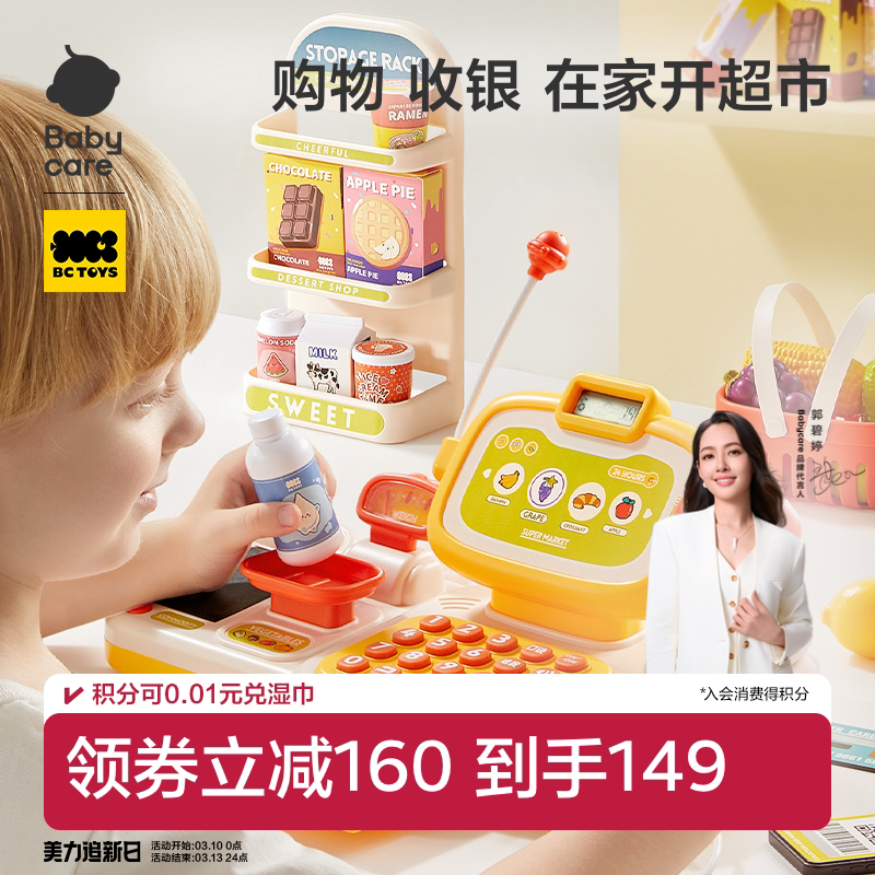 babycare儿童超市收银机玩具过家家仿真宝宝益智男女孩子生日礼物