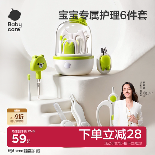 babycare婴儿指甲钳套装