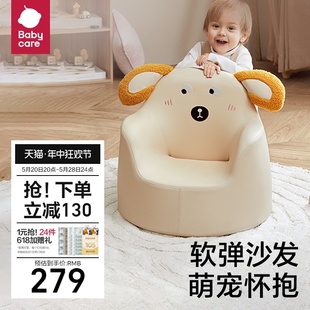 babycare儿童沙发婴儿可爱宝宝椅子阅读角座椅懒人沙发小沙发椅