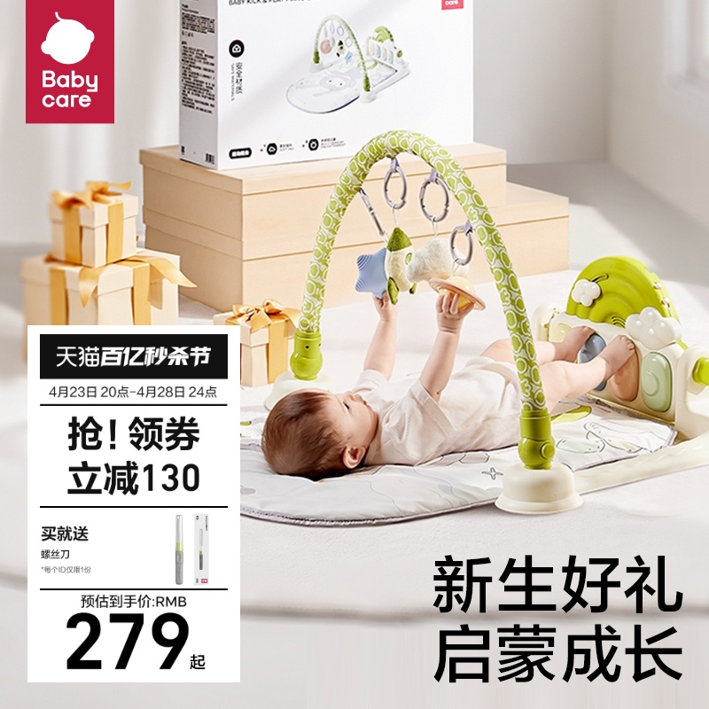 babycare宝宝蓝牙款健身架Lucas