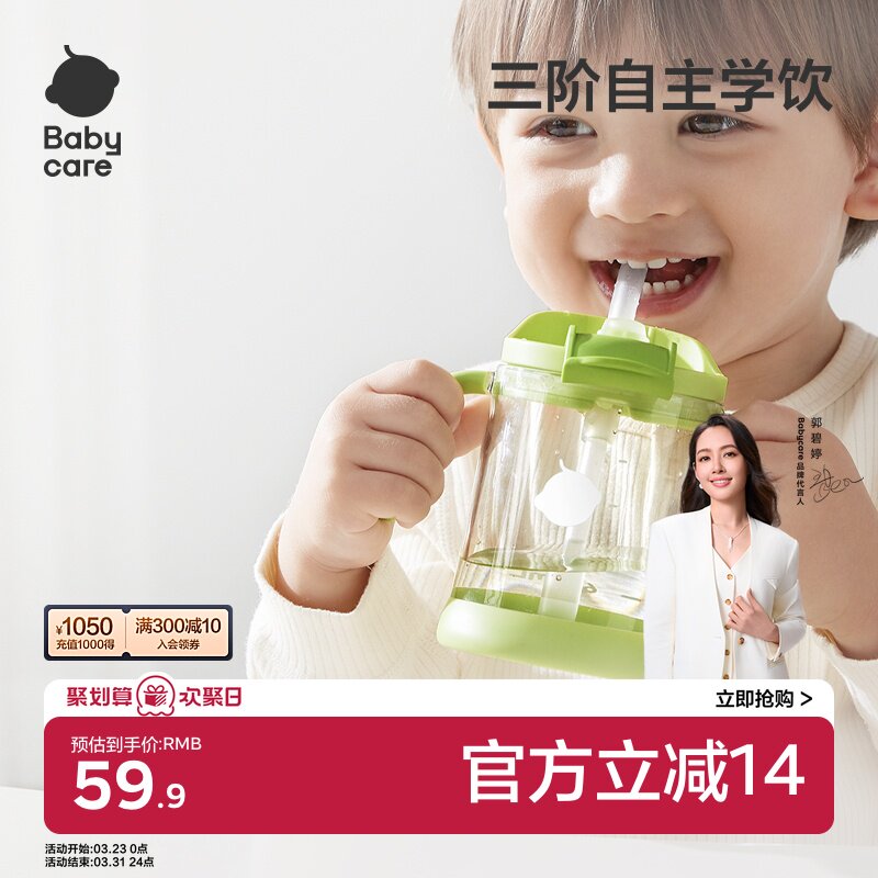 babycare三合一斜口吸管杯宝宝喝牛奶学饮杯男女家用刻度儿童水杯