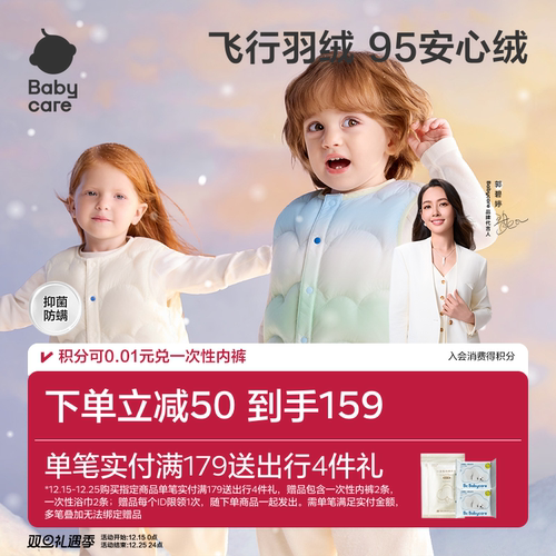 新生柔羽绒 护肚免着凉