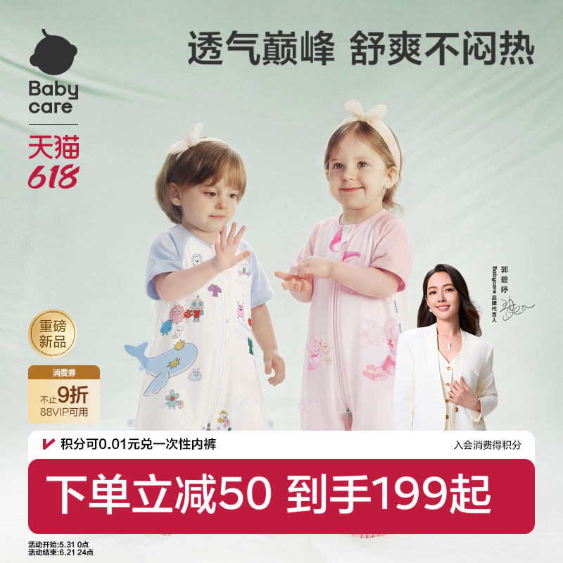 babycare婴儿睡袋春夏薄款纱布儿童睡袋四季通用连体睡衣宝宝睡袋