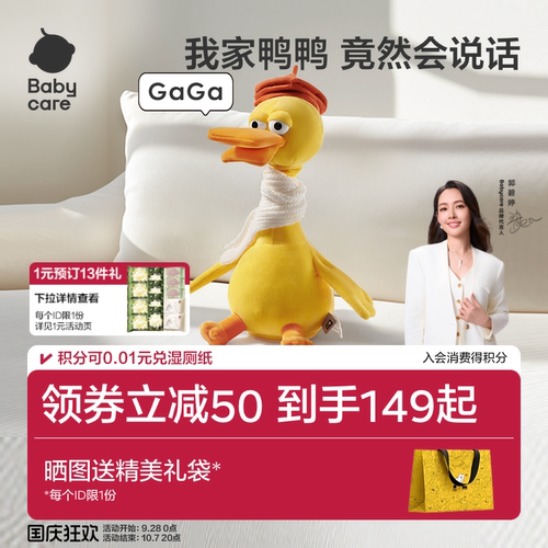 babycare复读鸭正版会学说话玩具
