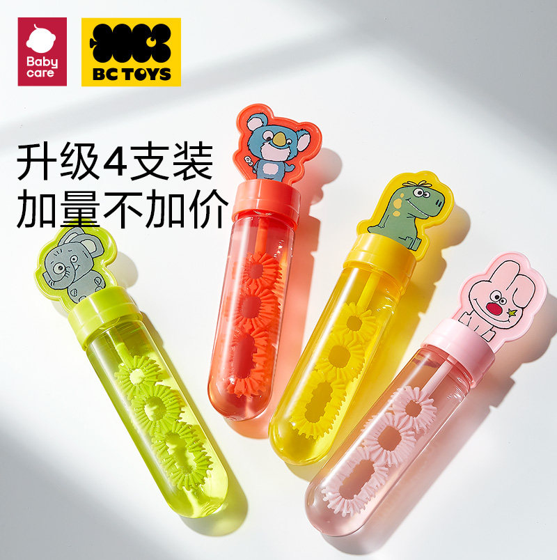 【顺手买一件】babycare泡泡棒儿童手持宝宝玩具吹泡泡水男女孩