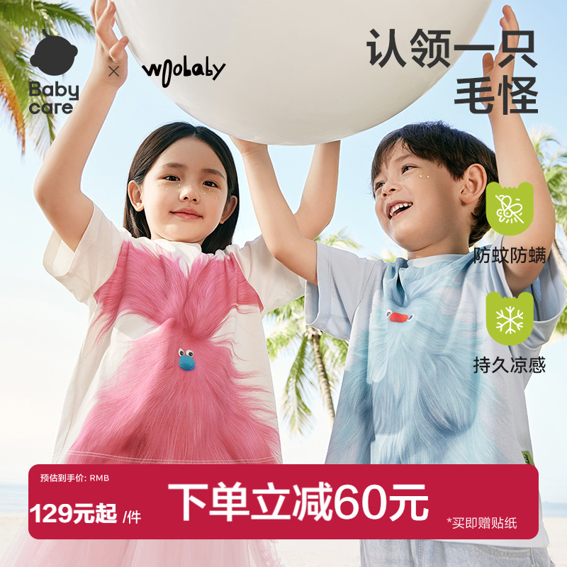 babycare童装[凉感抑菌防蚊]儿童毛怪短袖T恤男女童夏装新款亲子