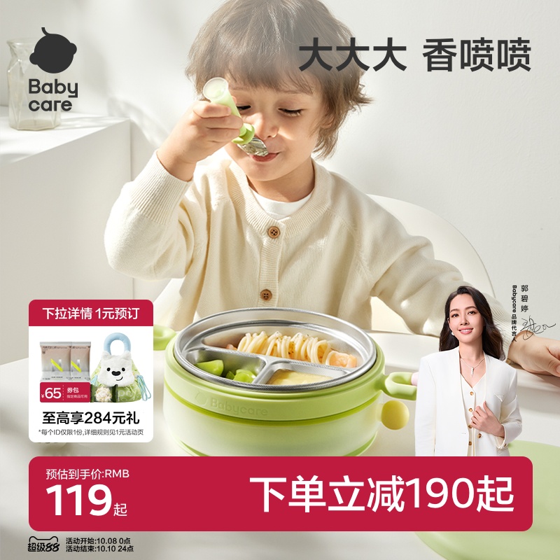 婴儿餐盘babycare硅胶辅食碗