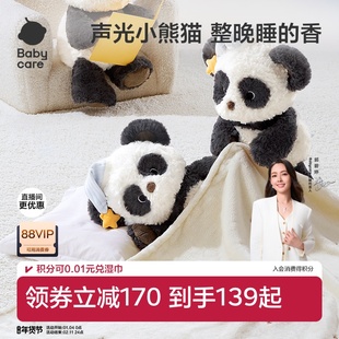 babycare熊猫玩偶阿贝贝安抚手偶婴儿宝宝睡觉毛绒玩具新年礼物