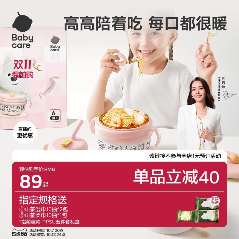 babycare宝宝辅食碗婴儿童专用注水保温吸管吃饭喂水工具餐具礼盒