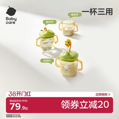 babycare儿童牛奶杯1-2-3岁以上宝宝喝奶瓶PPSU刻度直饮吸管水杯