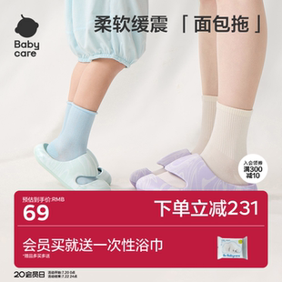 babycare儿童拖鞋夏季女童宝宝亲子室内家居防滑婴儿男童凉拖鞋