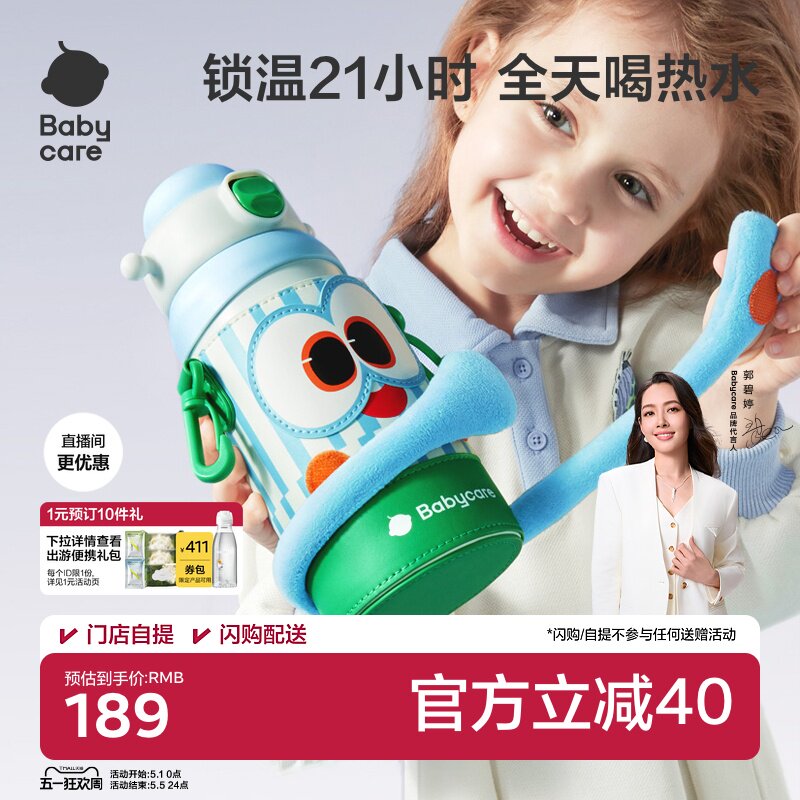 babycare抱抱儿童保温杯1到3岁男女学生宝宝便携大容量吸管水杯