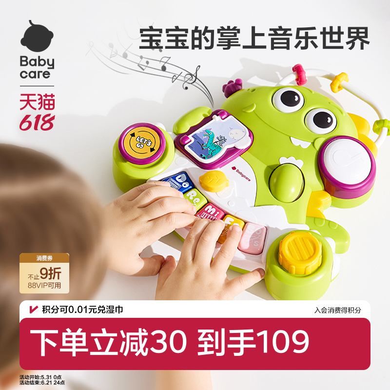 babycare儿童电子琴早教益智音乐玩具乐器宝宝钢琴可弹奏男女孩