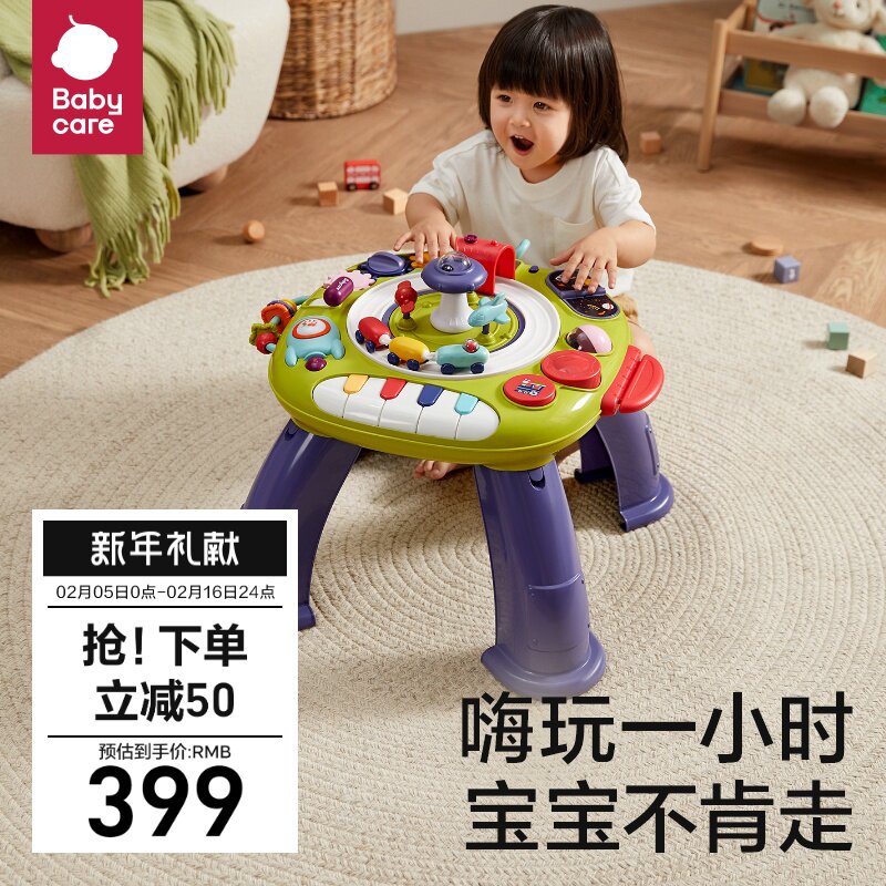 babycare多面功能游戏音乐发声玩具学习小桌子宝宝婴儿童益智家用