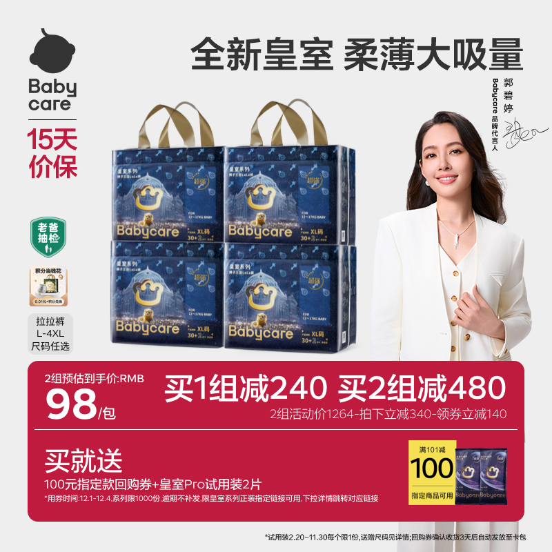 babycare皇室狮子王国拉拉裤正品