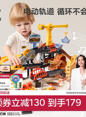 babycare轨道车玩具儿童工程小火车汽车闯关大冒险男孩新年礼物