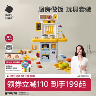 babycare迷你小厨房过家家玩具儿童益智男女孩子宝宝生日新年礼物