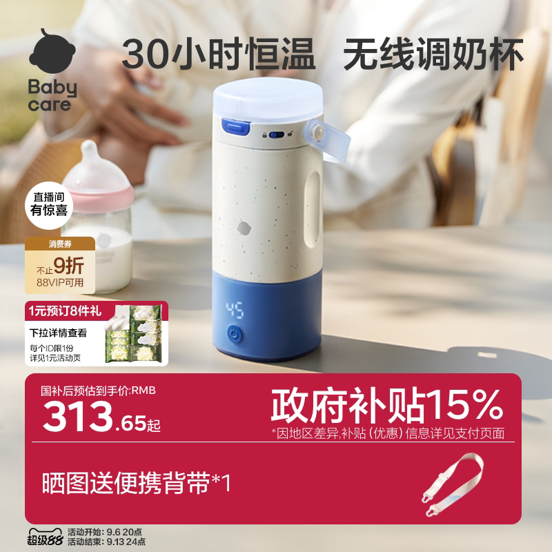 babycare恒温泡奶器婴儿专用图片