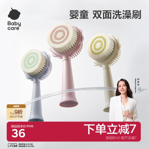 babycare婴儿梳子宝宝按摩新生