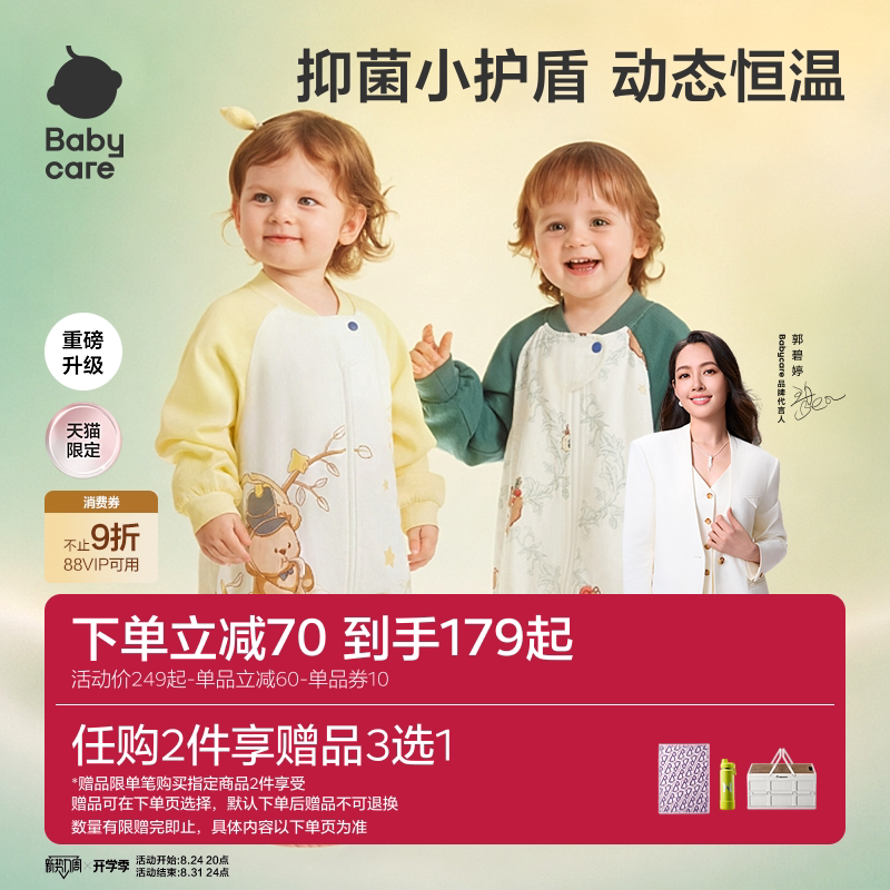 babycare婴儿睡袋夏季纱布防踢儿童睡袋四季…