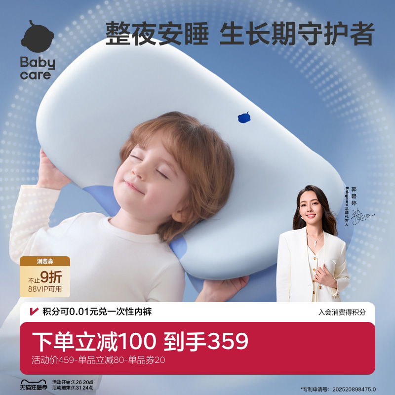 babycare儿童成长深睡护脊枕