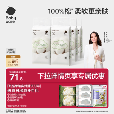 100%纯棉一次性洗脸巾