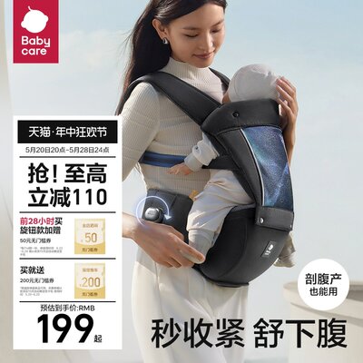 婴儿背带腰凳babycare