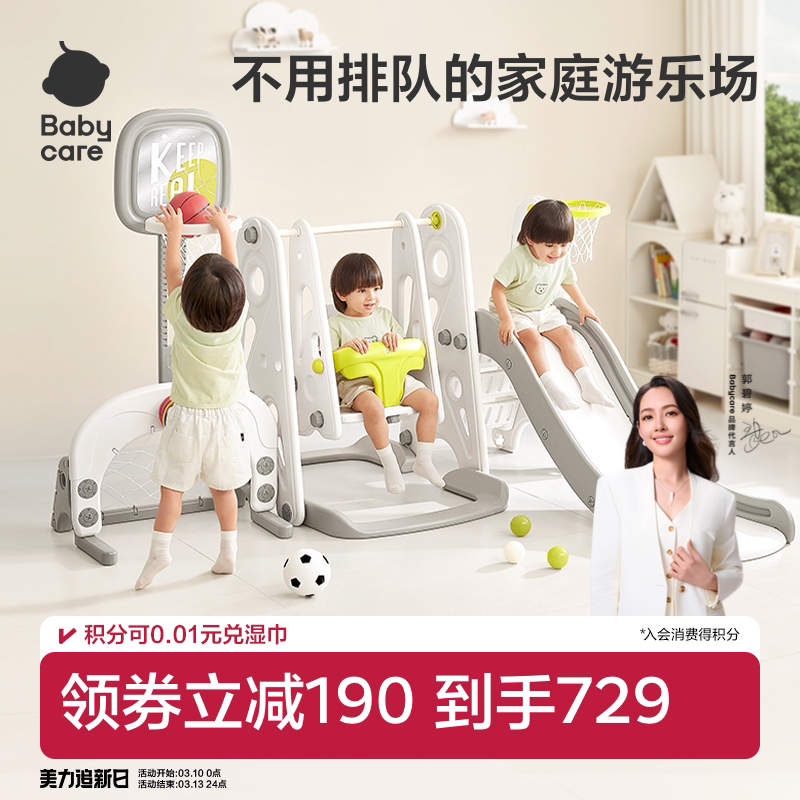 babycare儿童滑滑梯宝宝攀爬架滑梯室内家用秋千游乐设施爬爬架