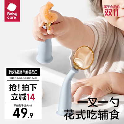 babycare宝宝勺子学食训练ppsu