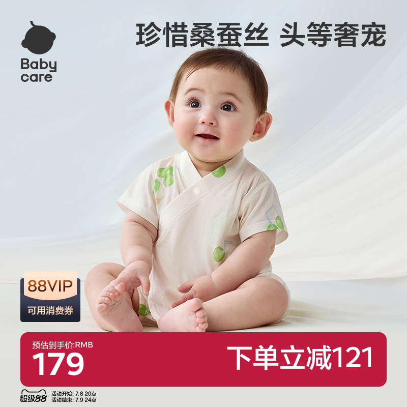 babycare桑蚕丝短袖偏襟爬服