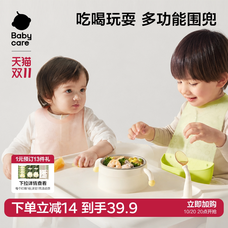 babycare围兜婴儿辅食吃饭饭兜小宝宝防水食饭兜婴儿围嘴硅胶围兜