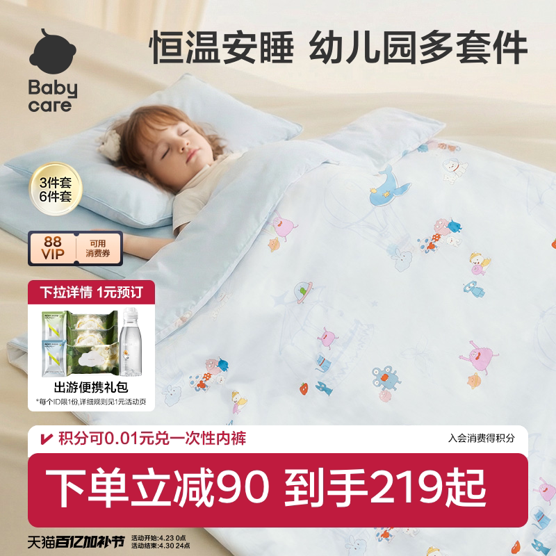 babycare幼儿园被子三件套六件套宝宝儿童专用纯棉午睡被褥床品