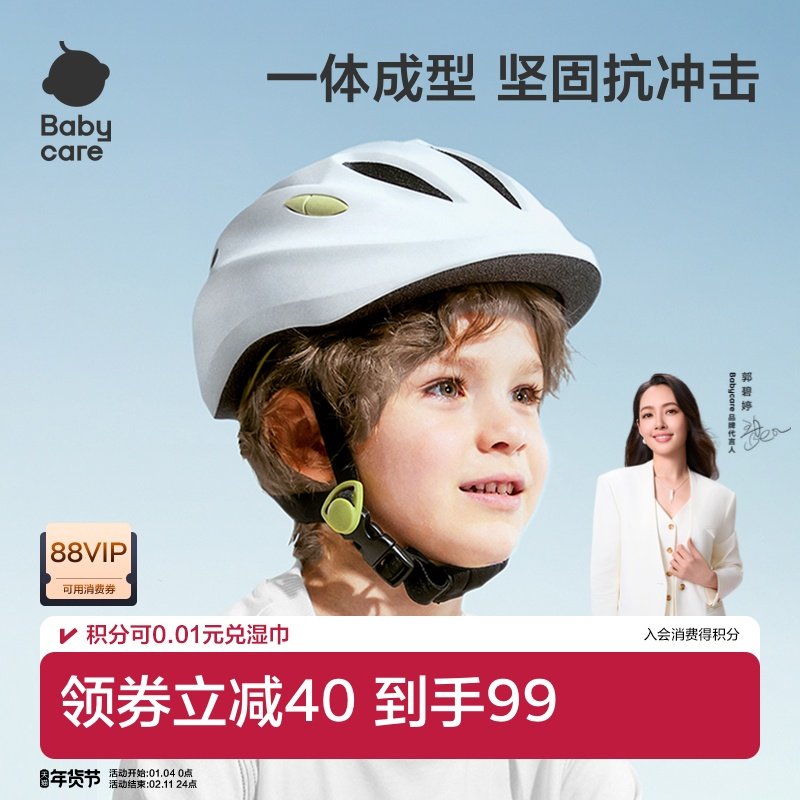 babycare儿童头盔平衡车护具滑行车轮滑自行车3-8岁男女孩安全盔