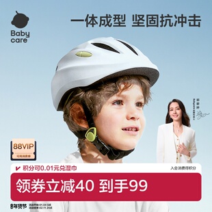 babycare儿童头盔平衡车护具滑行车轮滑自行车3-8岁男女孩安全盔